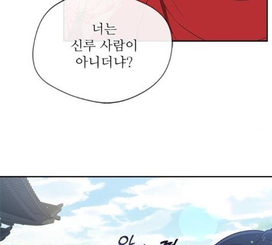해시의 신루 25화 134