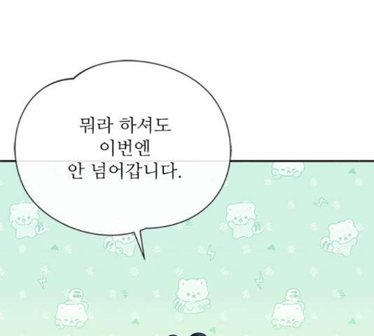 해시의 신루 25화 136