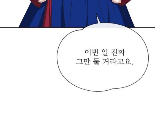 해시의 신루 25화 138