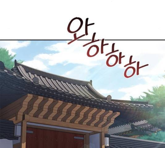 해시의 신루 25화 140