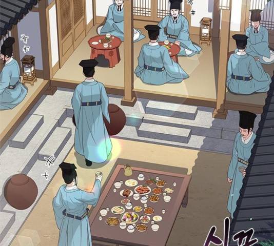 해시의 신루 25화 142