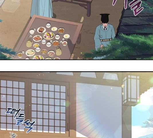 해시의 신루 25화 143