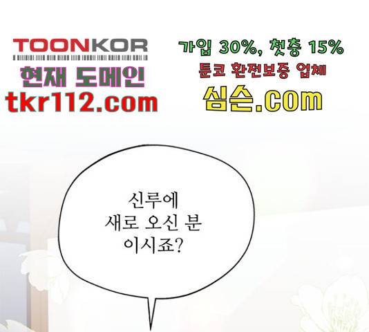 해시의 신루 25화 148