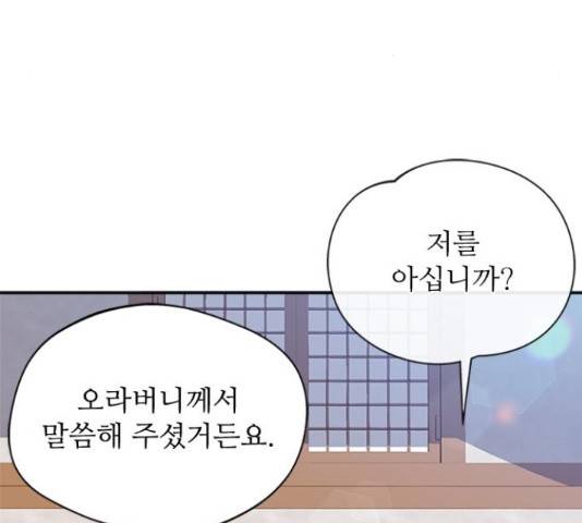 해시의 신루 25화 151