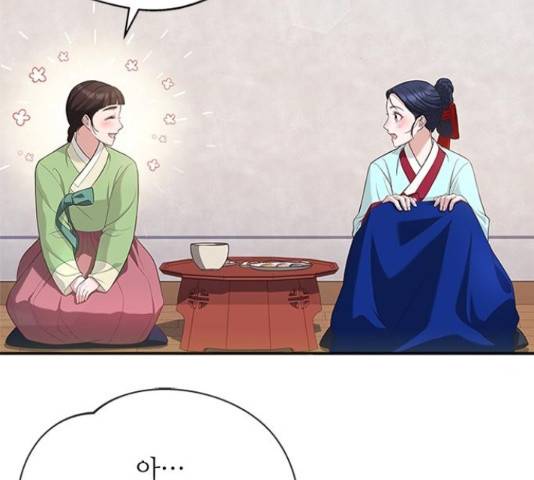 해시의 신루 25화 152