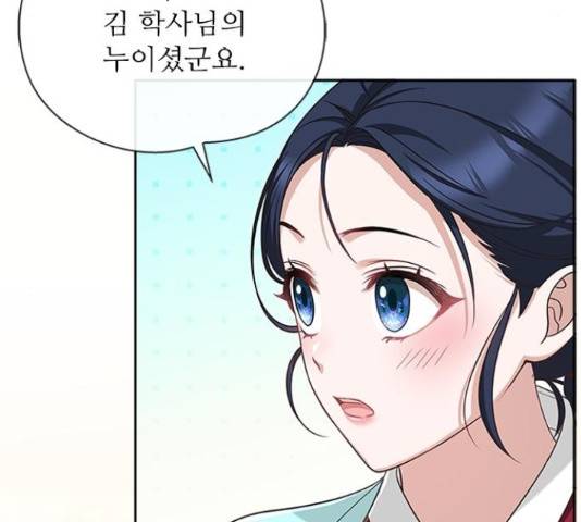 해시의 신루 25화 153
