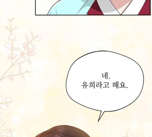 해시의 신루 25화 154