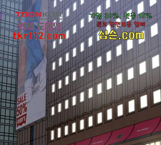 부캐인생 17화 1