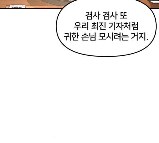 부캐인생 17화 8