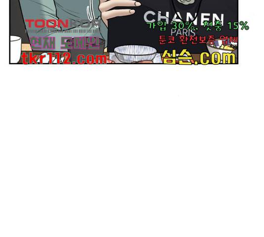 부캐인생 17화 21