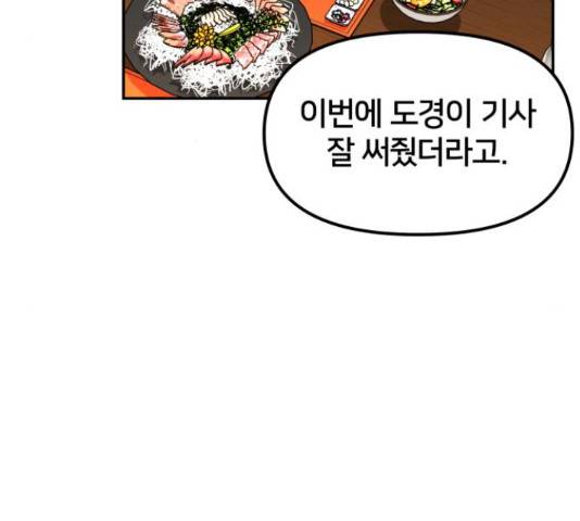 부캐인생 17화 28