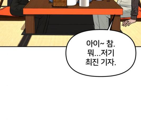 부캐인생 17화 30