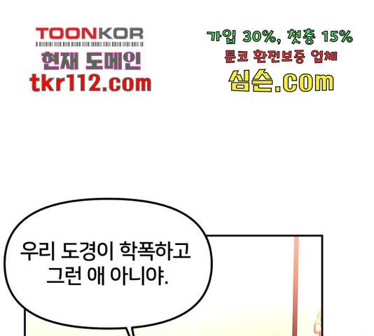 부캐인생 17화 31