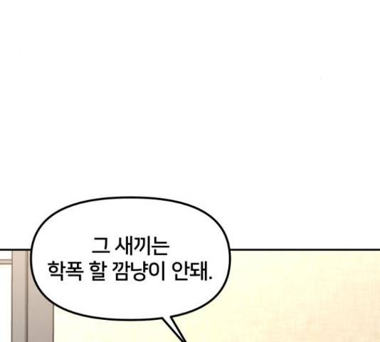 부캐인생 17화 36