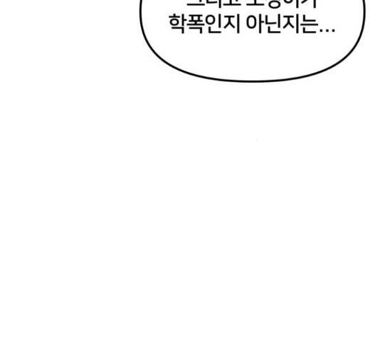 부캐인생 17화 38