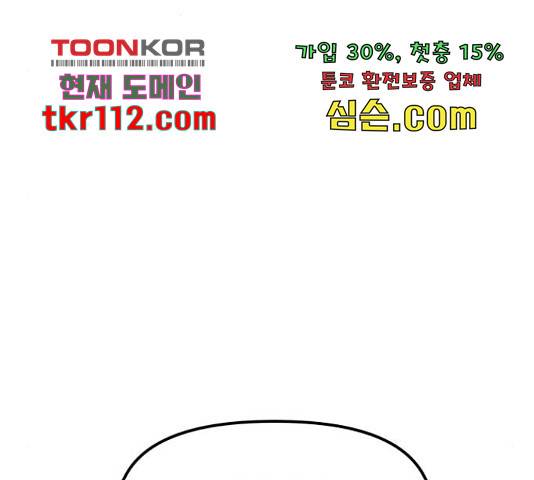 부캐인생 17화 42