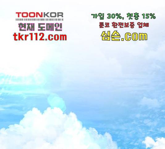 부캐인생 17화 53