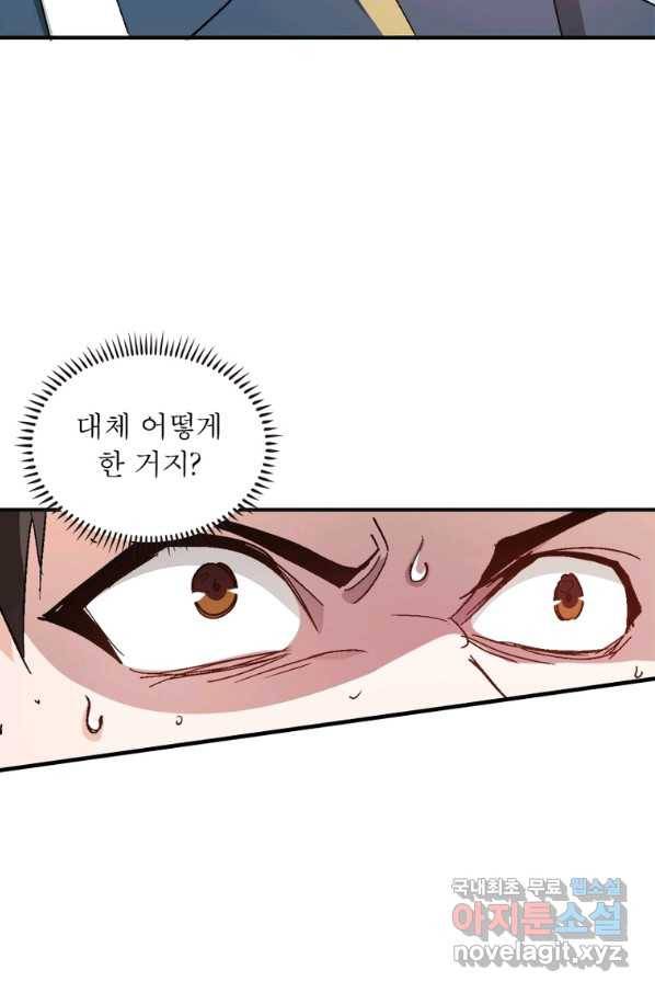 용의 계승자 142화 5