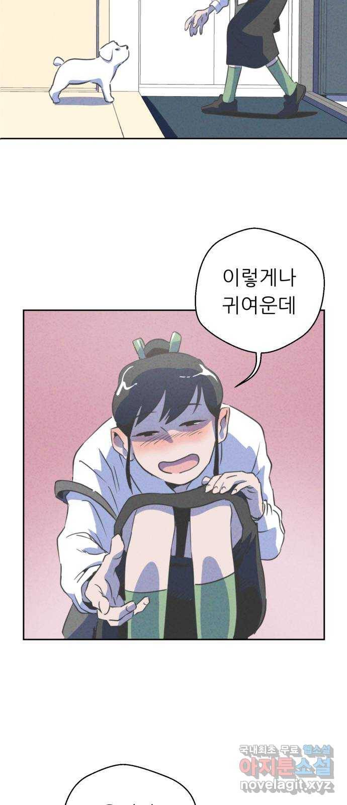 개와 사람의 시간 2화 10