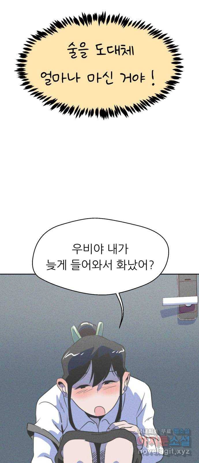 개와 사람의 시간 2화 13