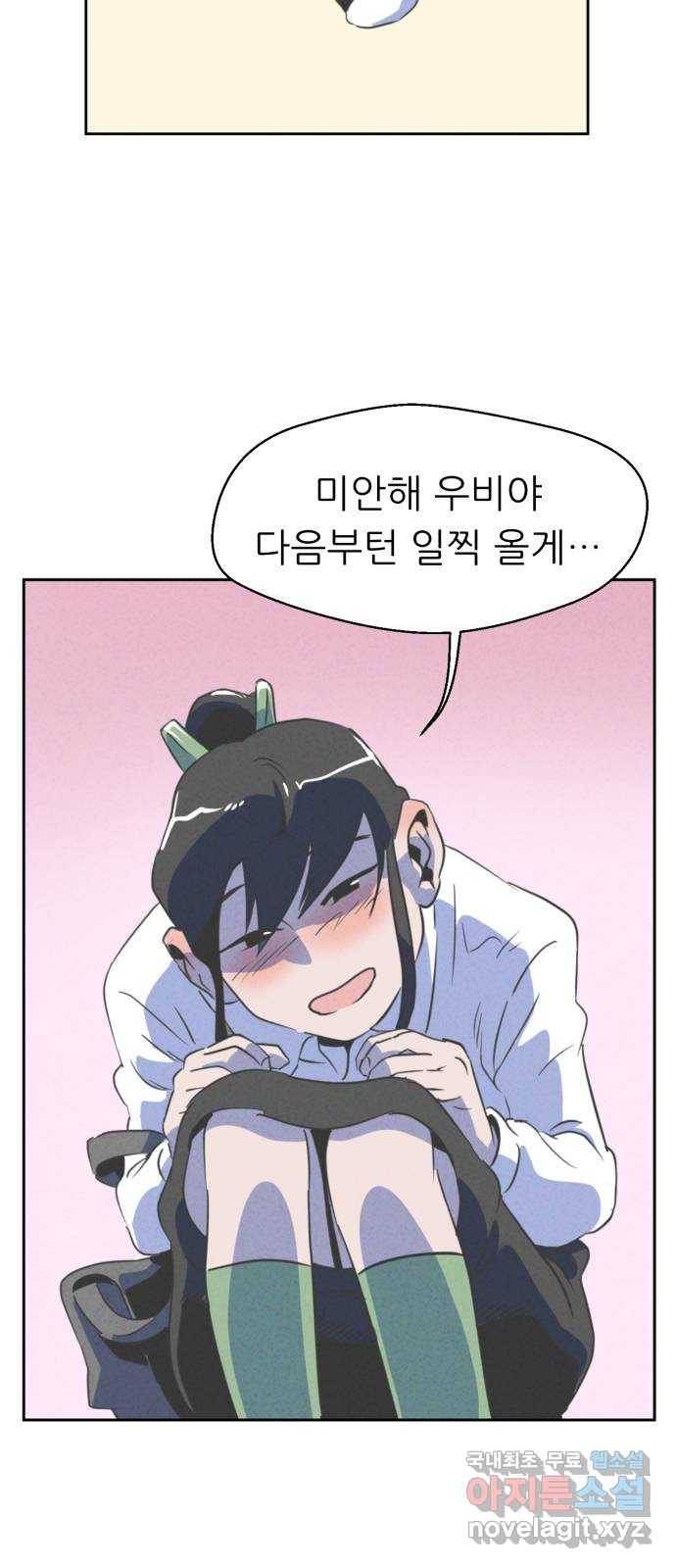 개와 사람의 시간 2화 15