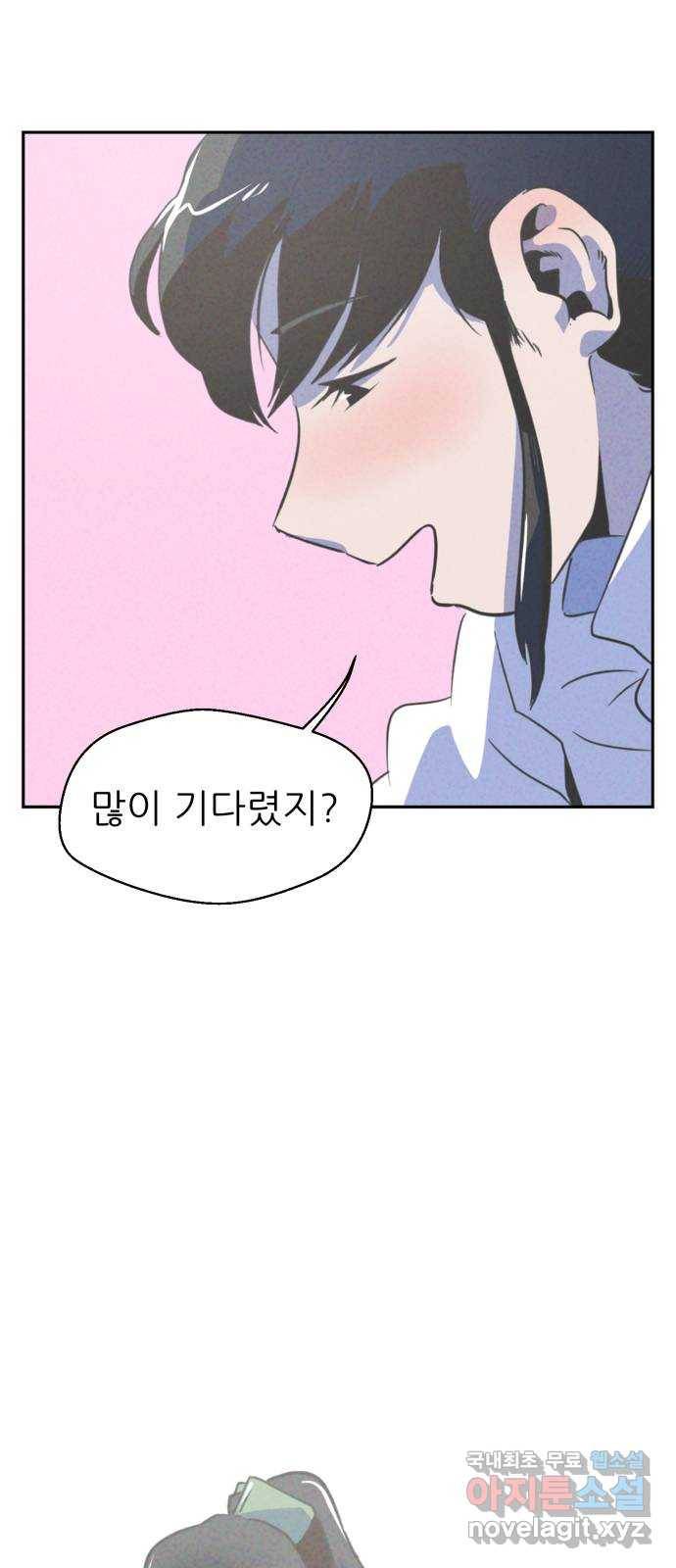 개와 사람의 시간 2화 18