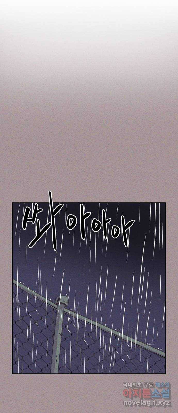 개와 사람의 시간 2화 22