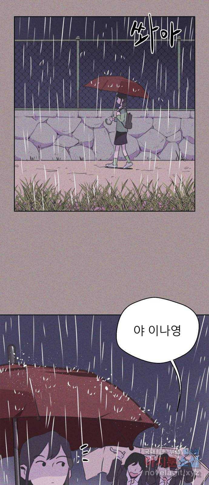 개와 사람의 시간 2화 23