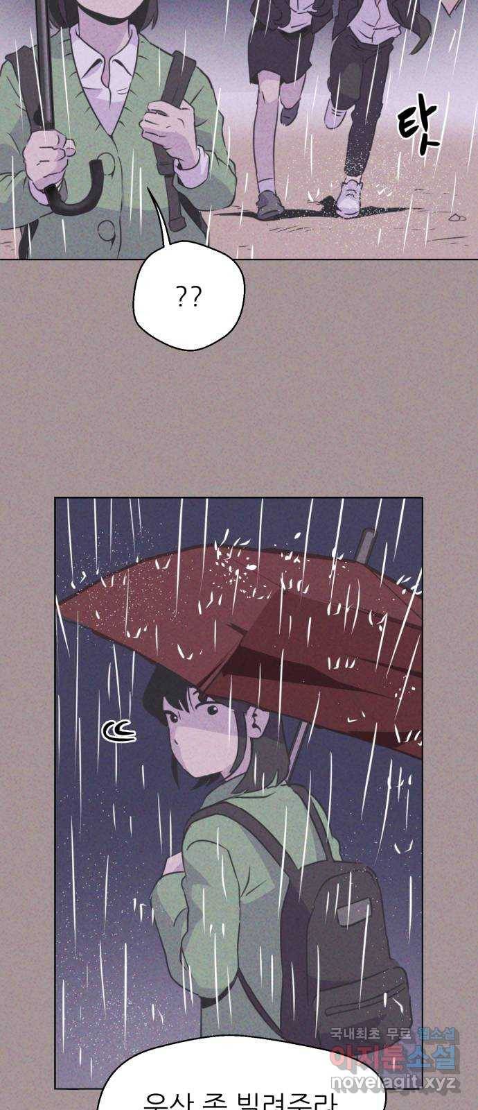개와 사람의 시간 2화 24
