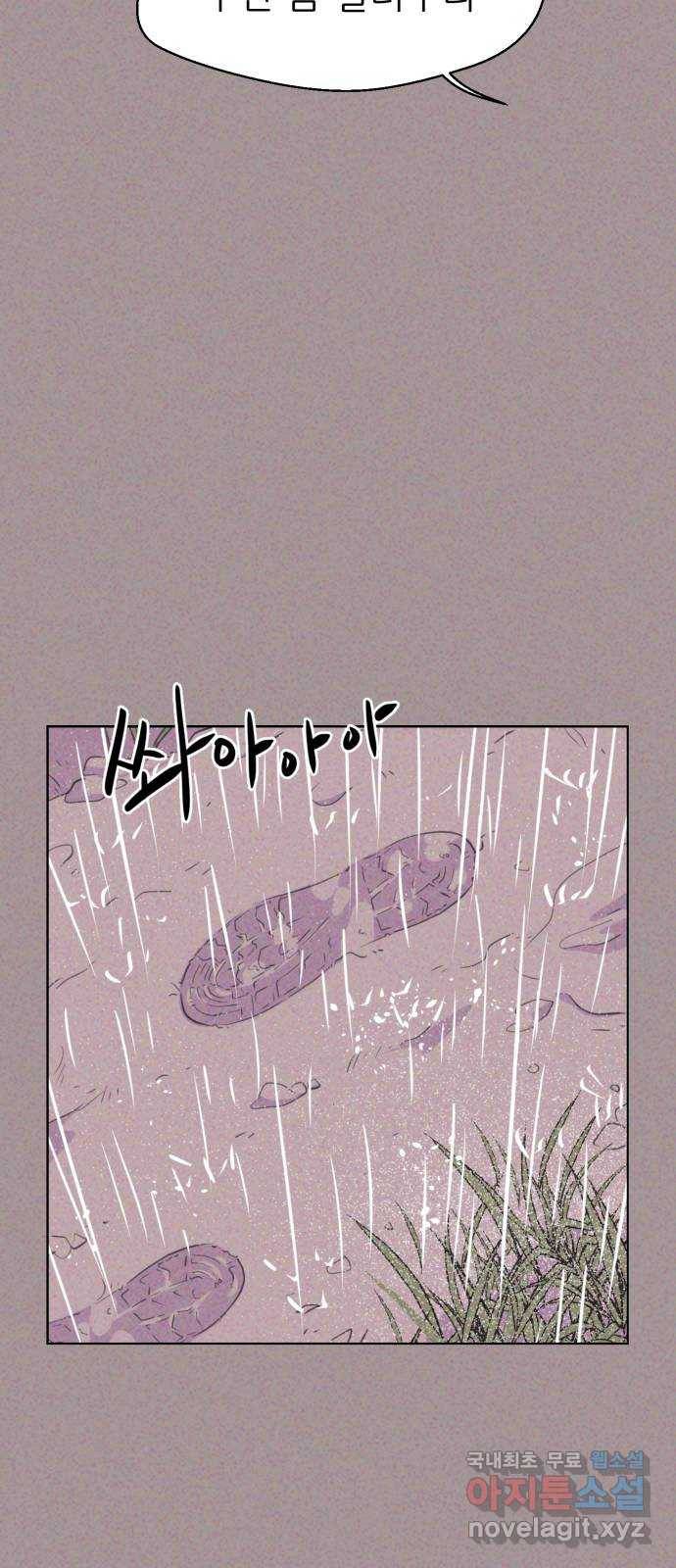 개와 사람의 시간 2화 25