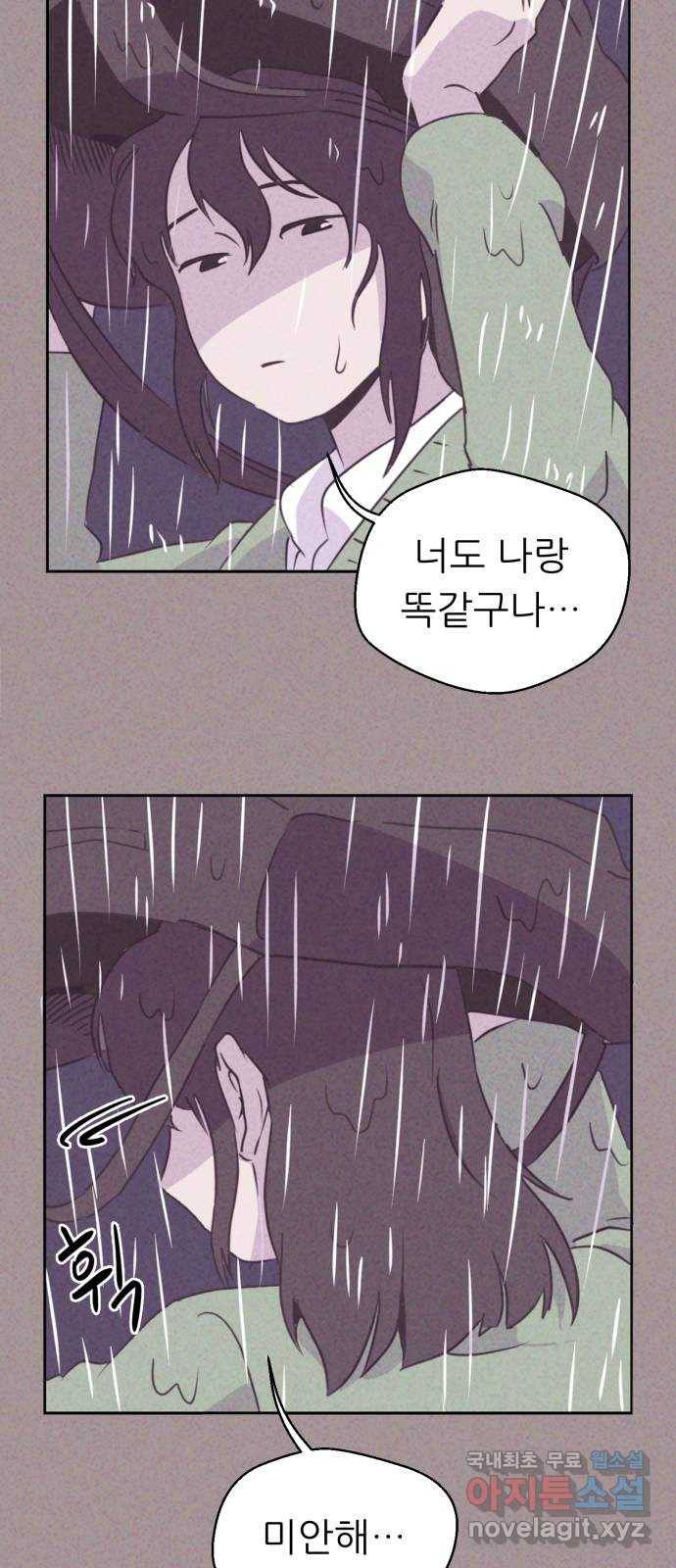 개와 사람의 시간 2화 30