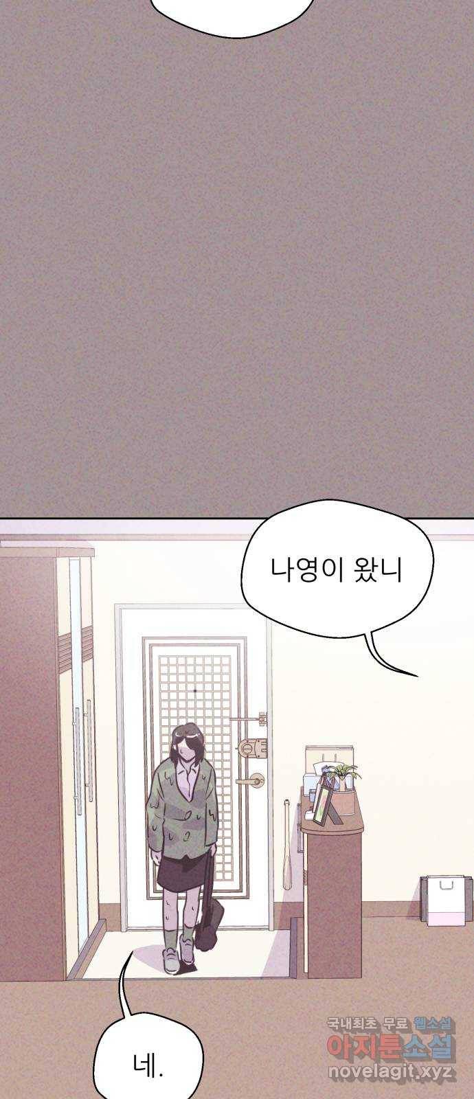 개와 사람의 시간 2화 31