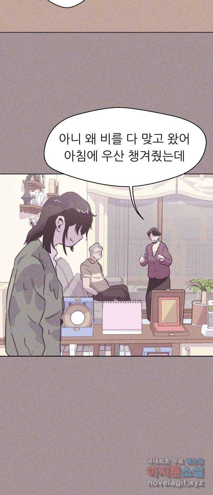 개와 사람의 시간 2화 32
