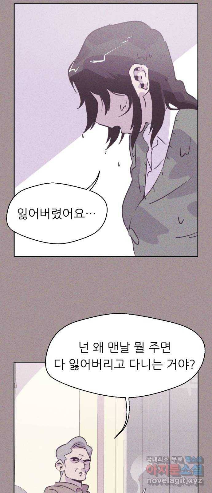 개와 사람의 시간 2화 33