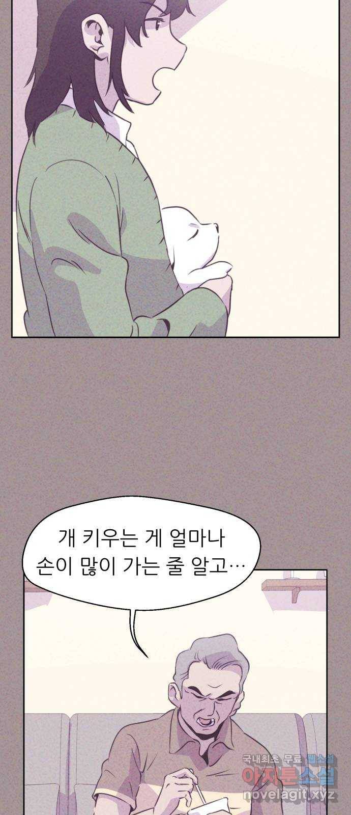 개와 사람의 시간 2화 40