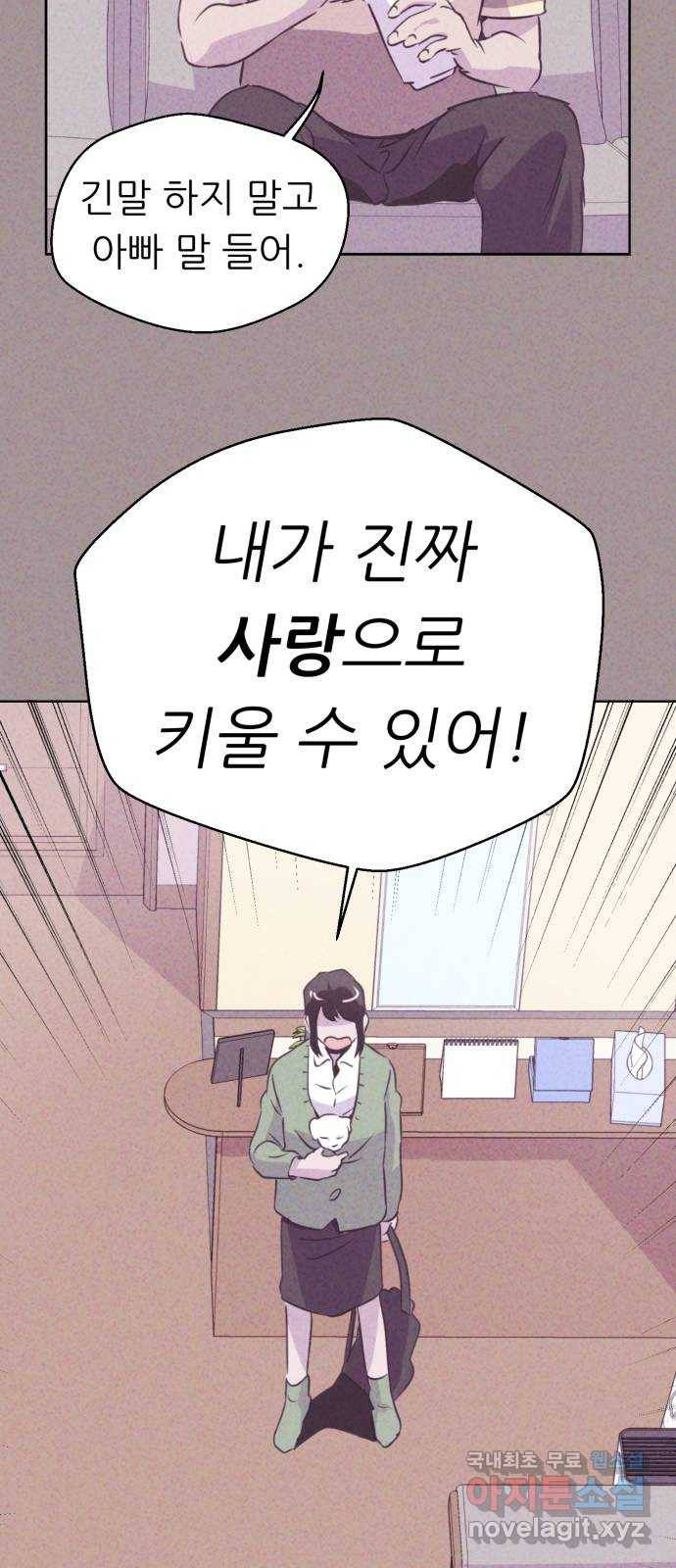 개와 사람의 시간 2화 41