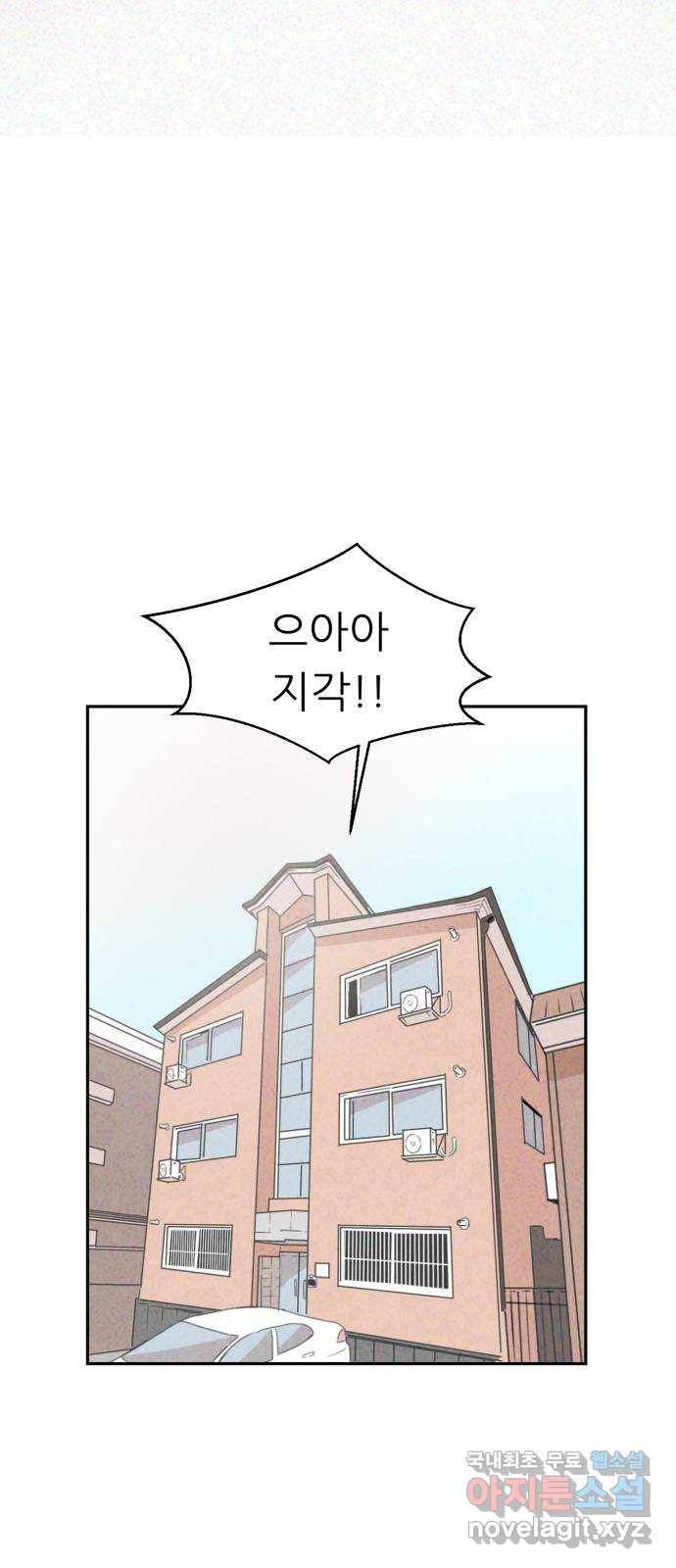 개와 사람의 시간 2화 44