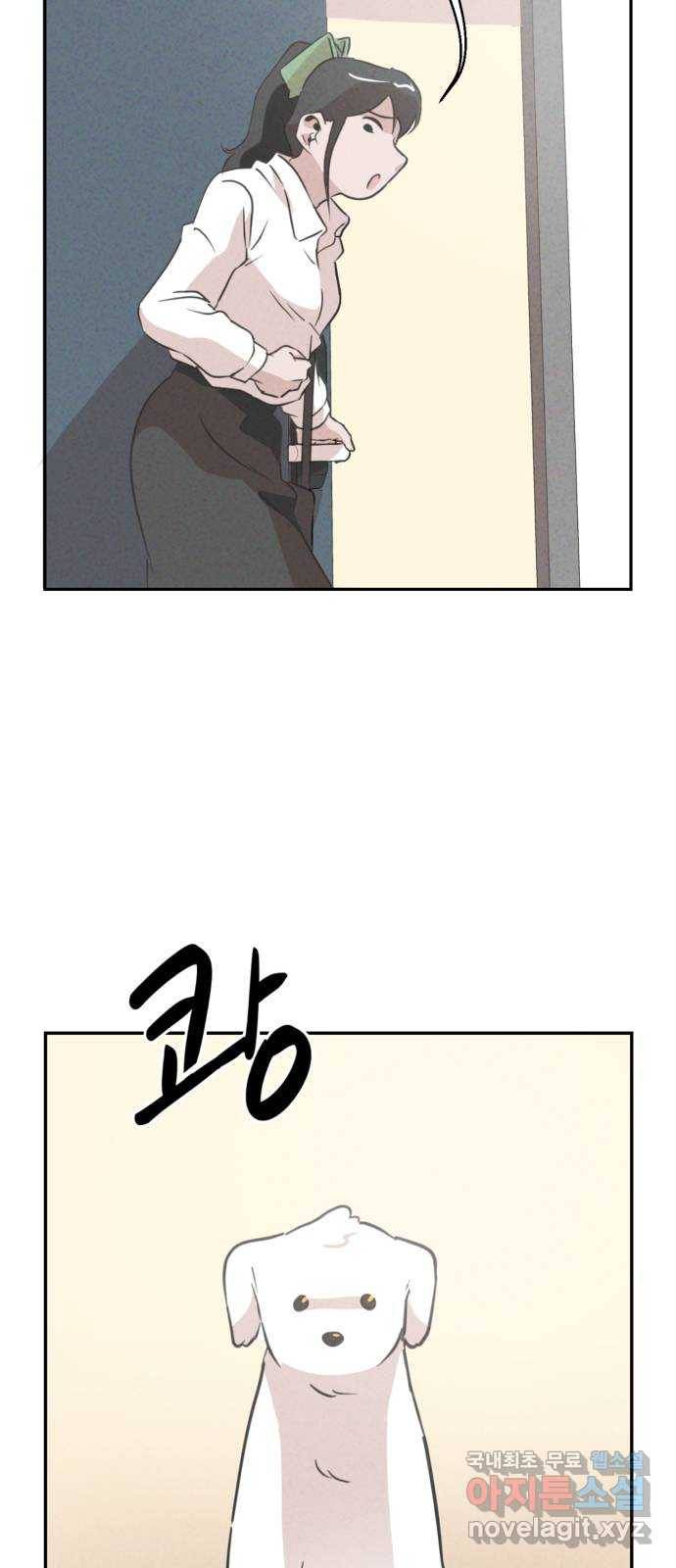 개와 사람의 시간 2화 46