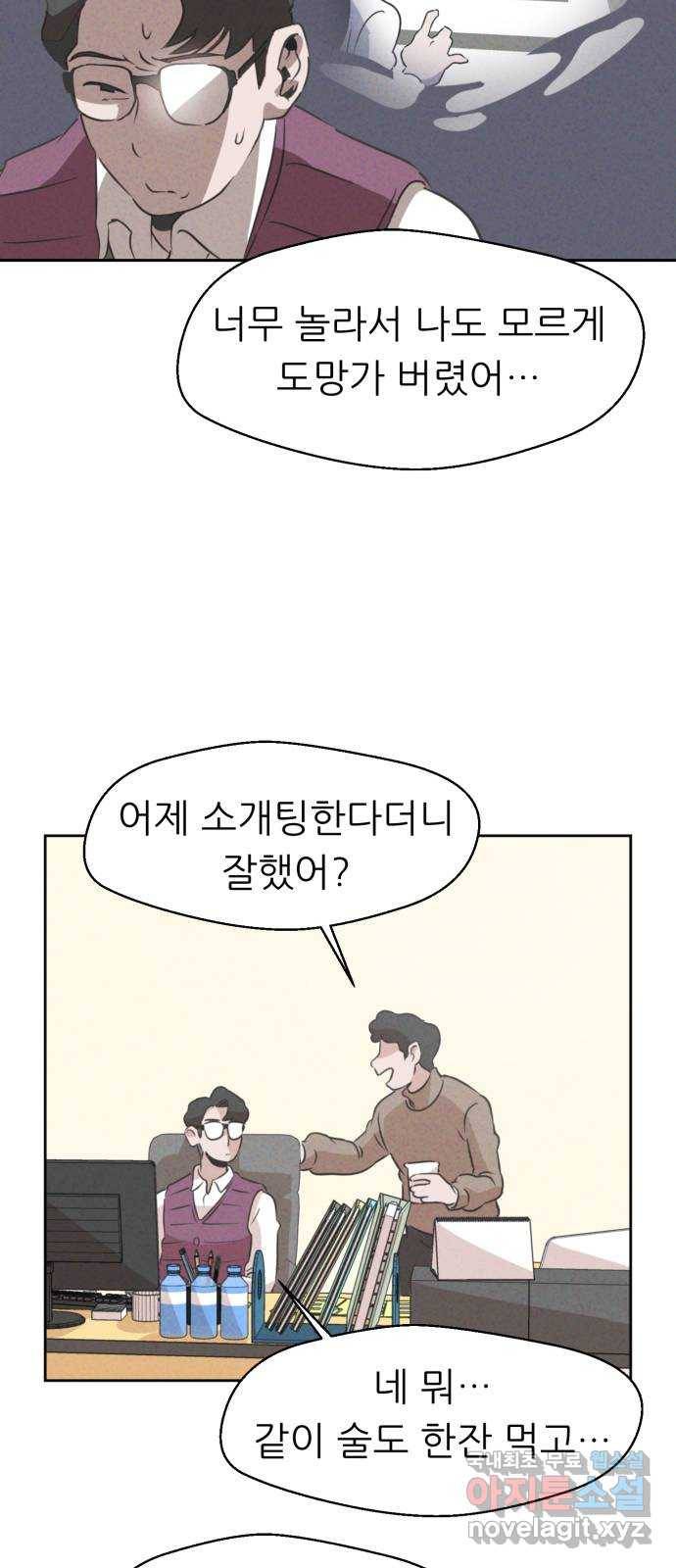 개와 사람의 시간 2화 49