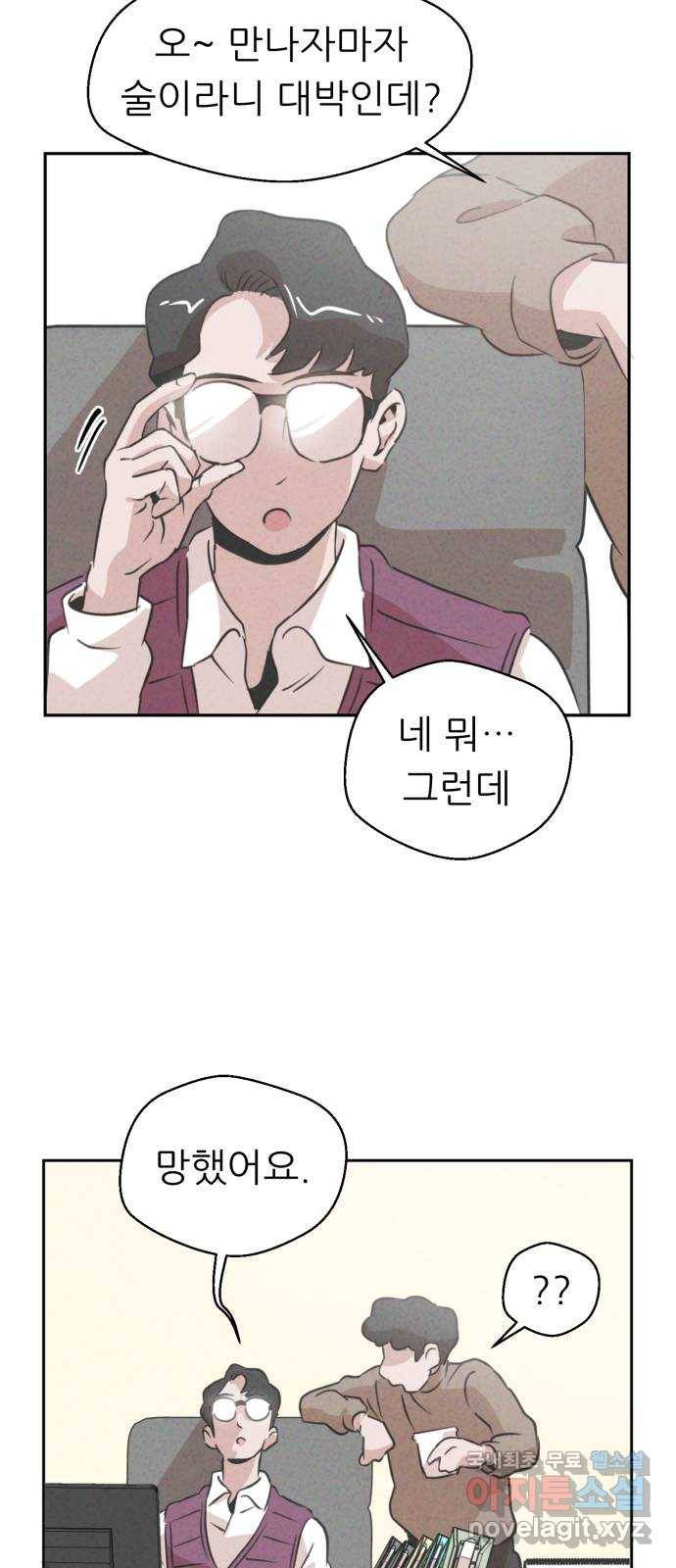 개와 사람의 시간 2화 50