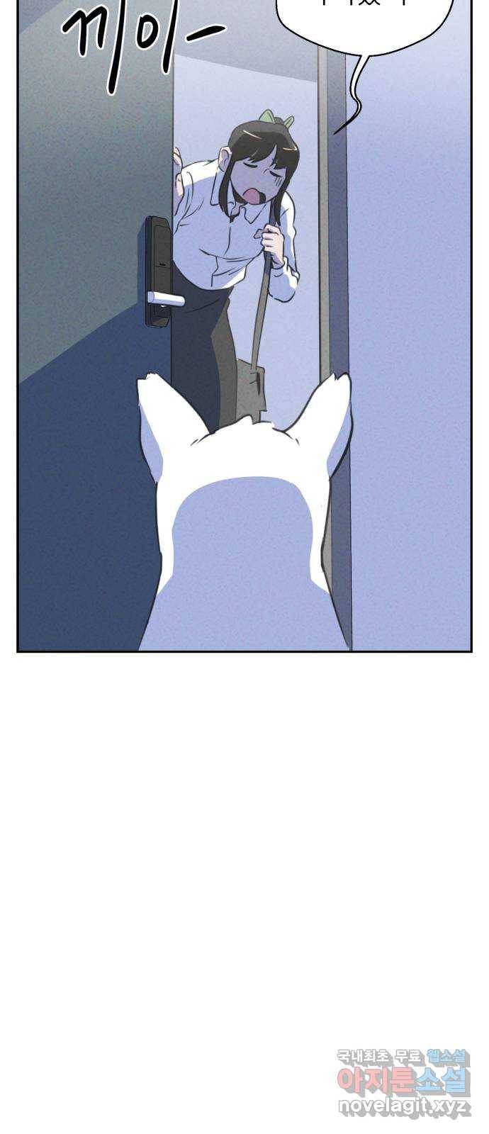 개와 사람의 시간 2화 59