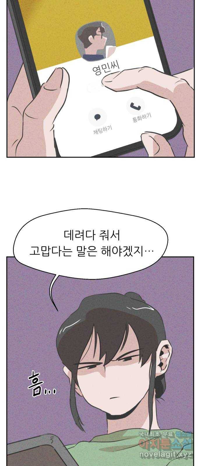 개와 사람의 시간 2화 61