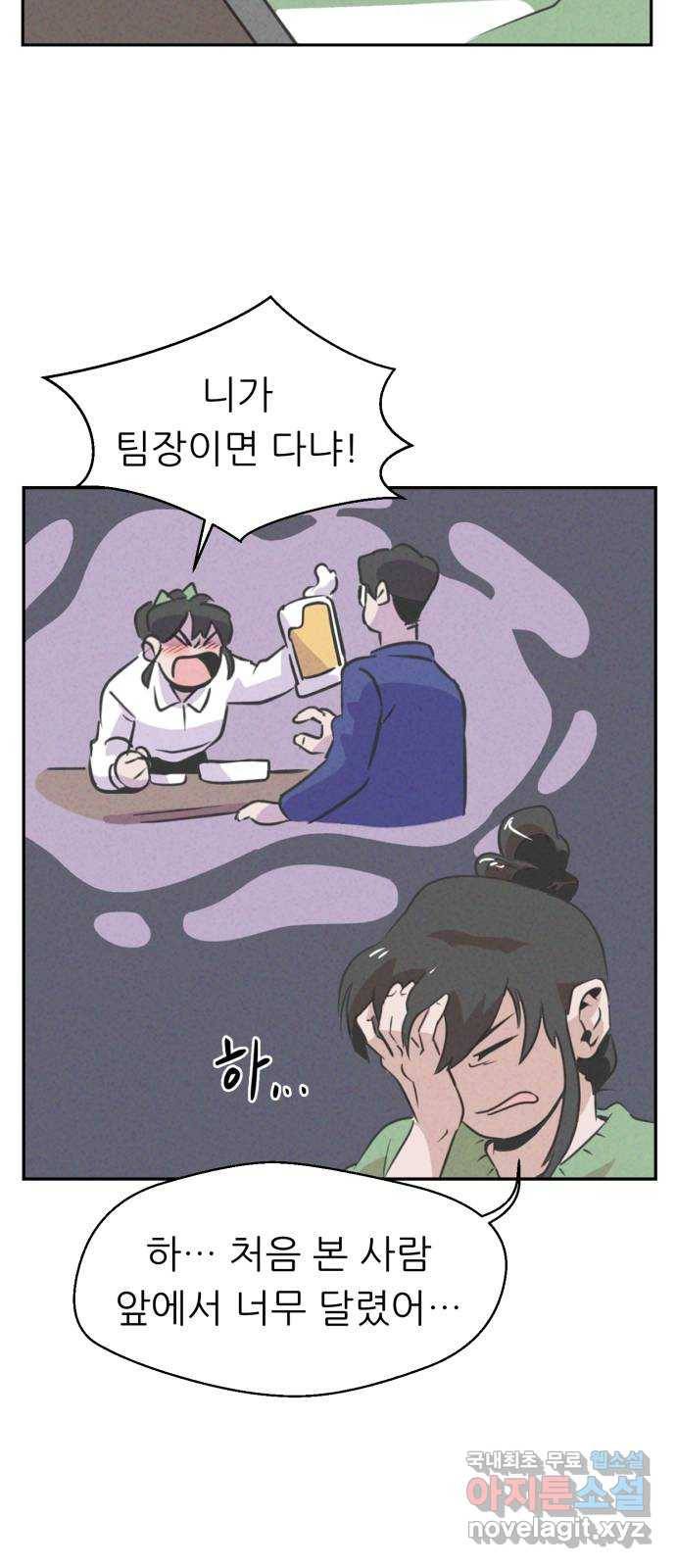 개와 사람의 시간 2화 62