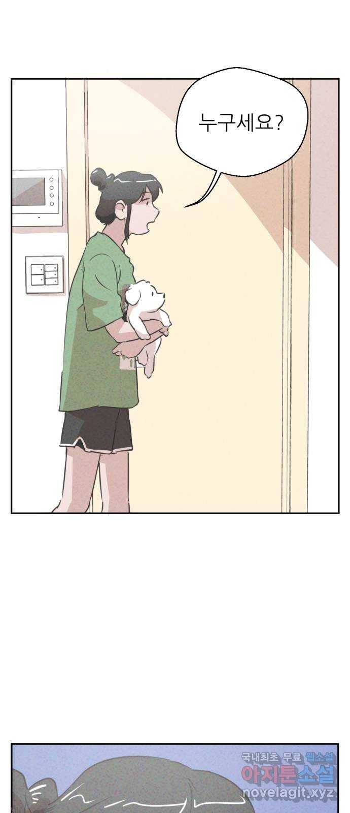 개와 사람의 시간 2화 66