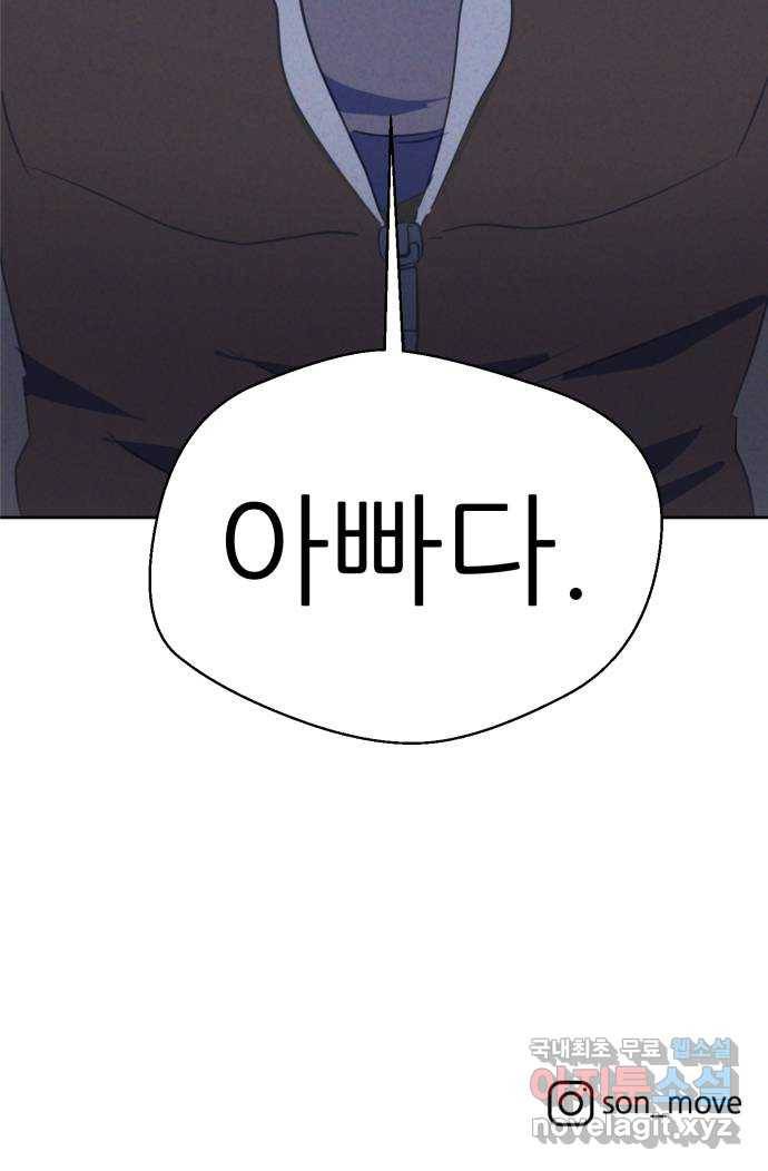 개와 사람의 시간 2화 69