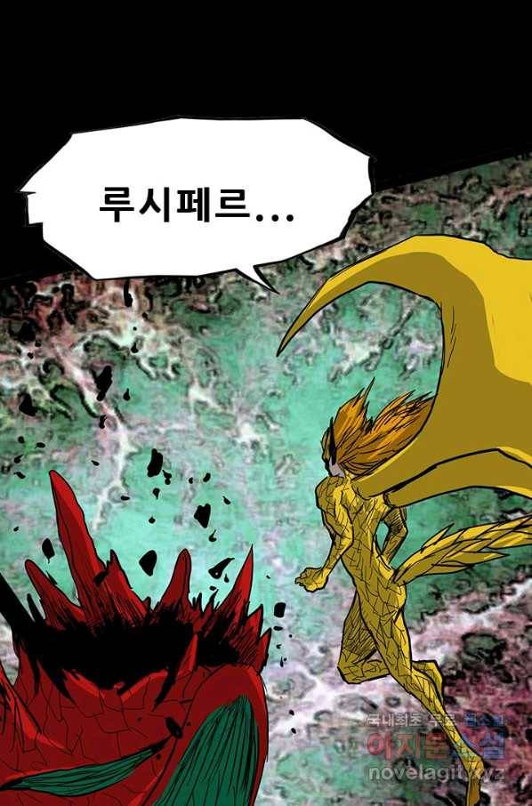 미르신화전기 97화 신을 사냥하다(5) 7