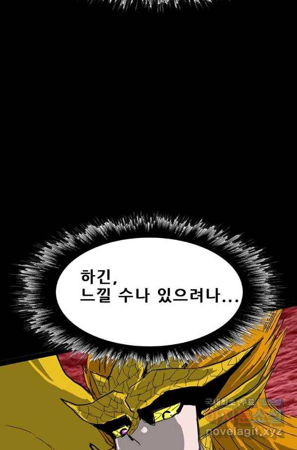미르신화전기 97화 신을 사냥하다(5) 11