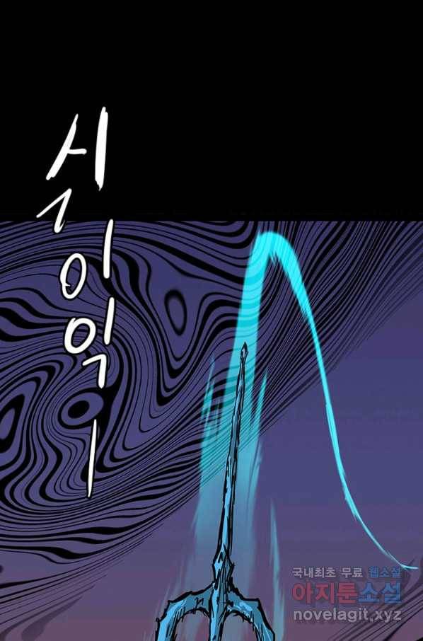 미르신화전기 97화 신을 사냥하다(5) 16