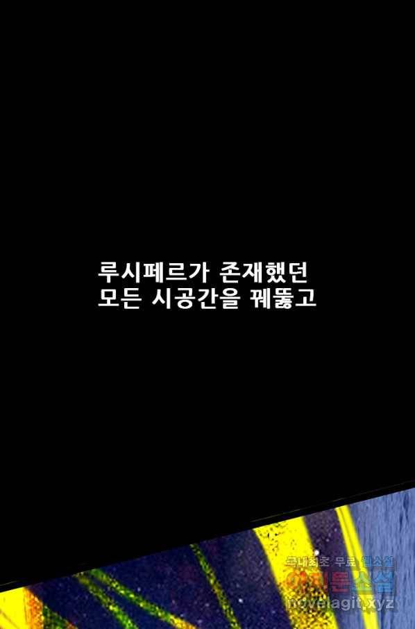 미르신화전기 97화 신을 사냥하다(5) 20