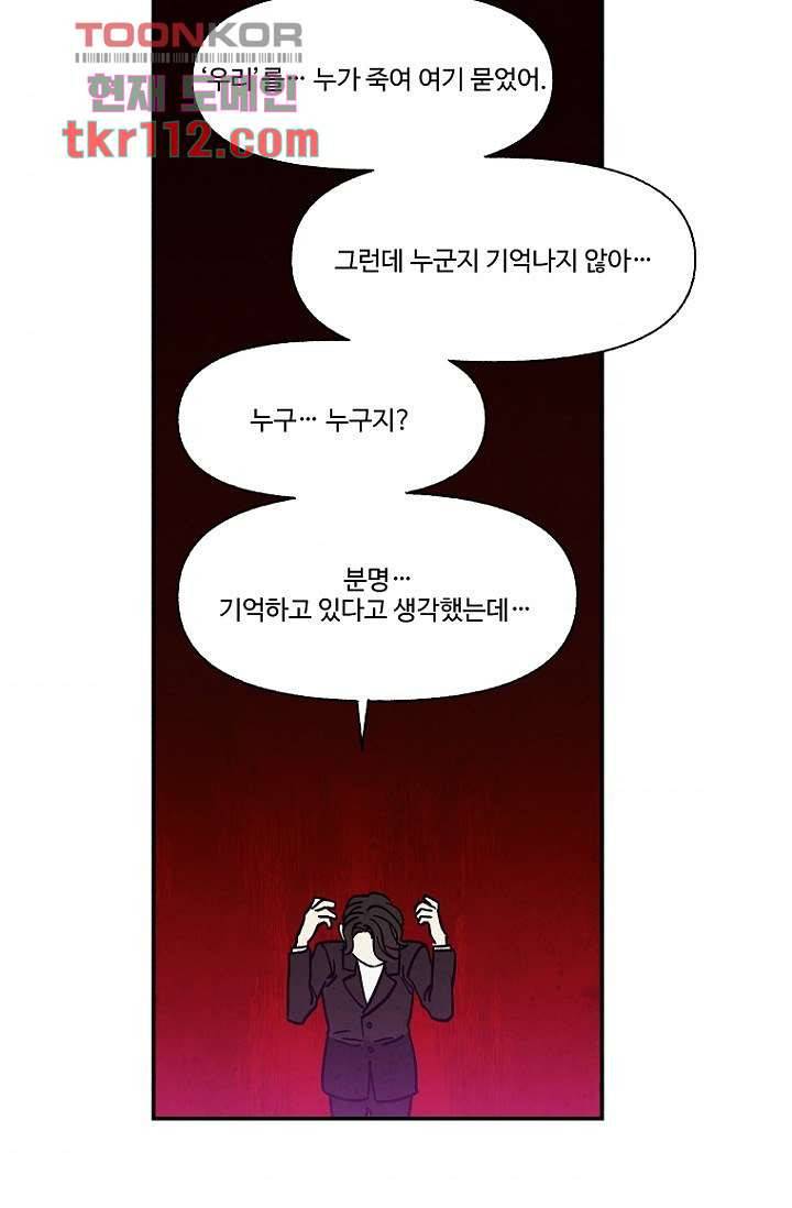 조상님이 돌아왔다 36화 2
